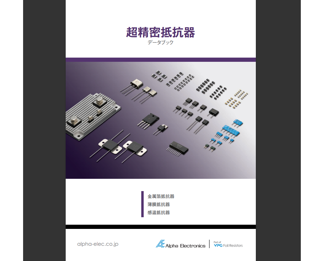 Ultra Precision Resistors